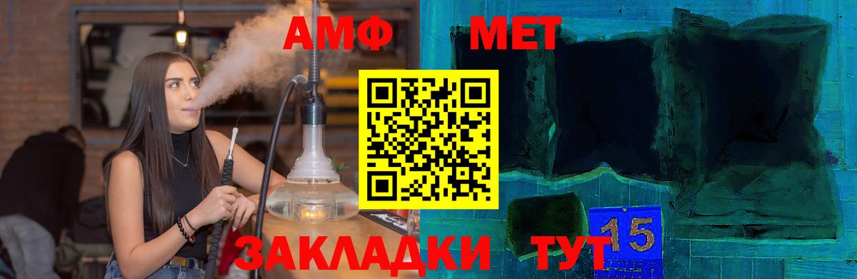 АМФЕТАМИН  Amphetamine Розовый  Вход с VPN  Ростов Великий 