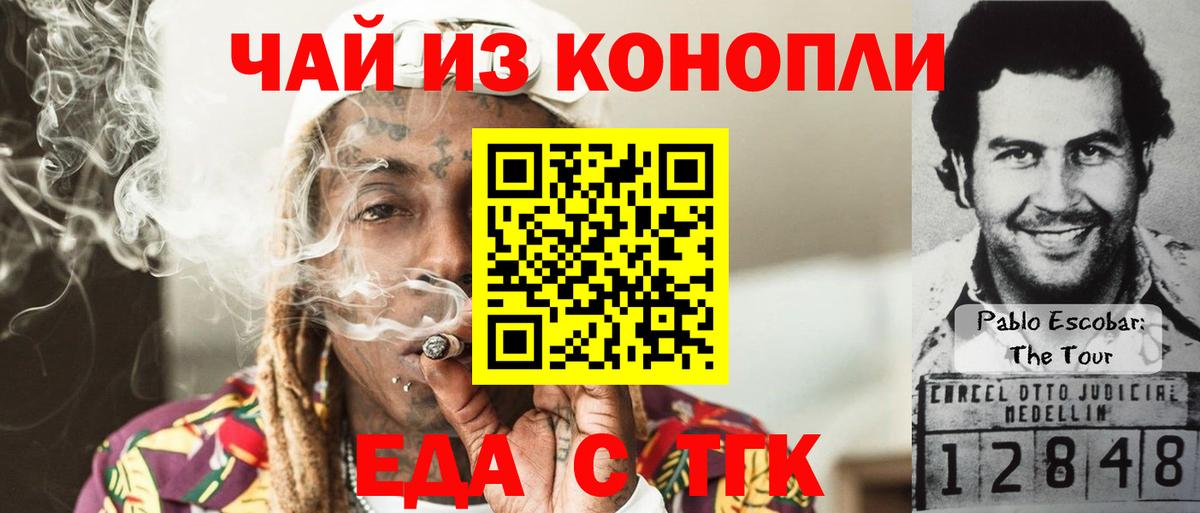 Canna-Cookies марихуана Ростов Великий