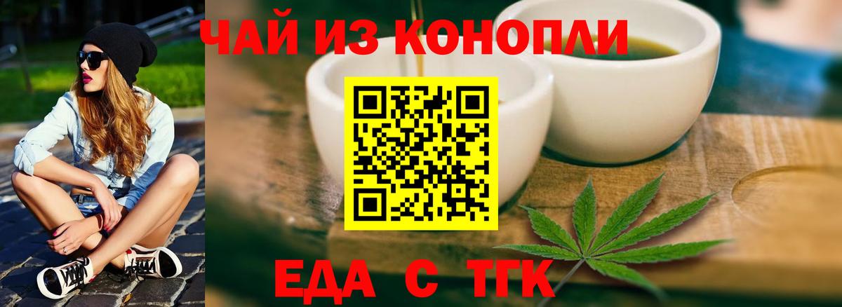Ростов Великий  Печенье с ТГК марихуана  Вход с VPN 