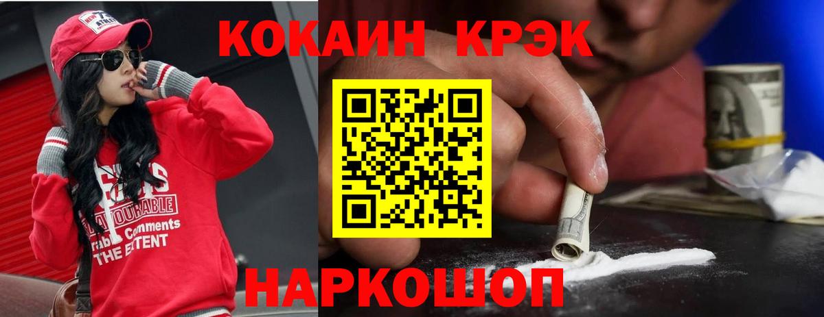 КОКАИН 97%  КОКАИН Боливия  Ростов Великий  купить закладку  Вход с VPN 