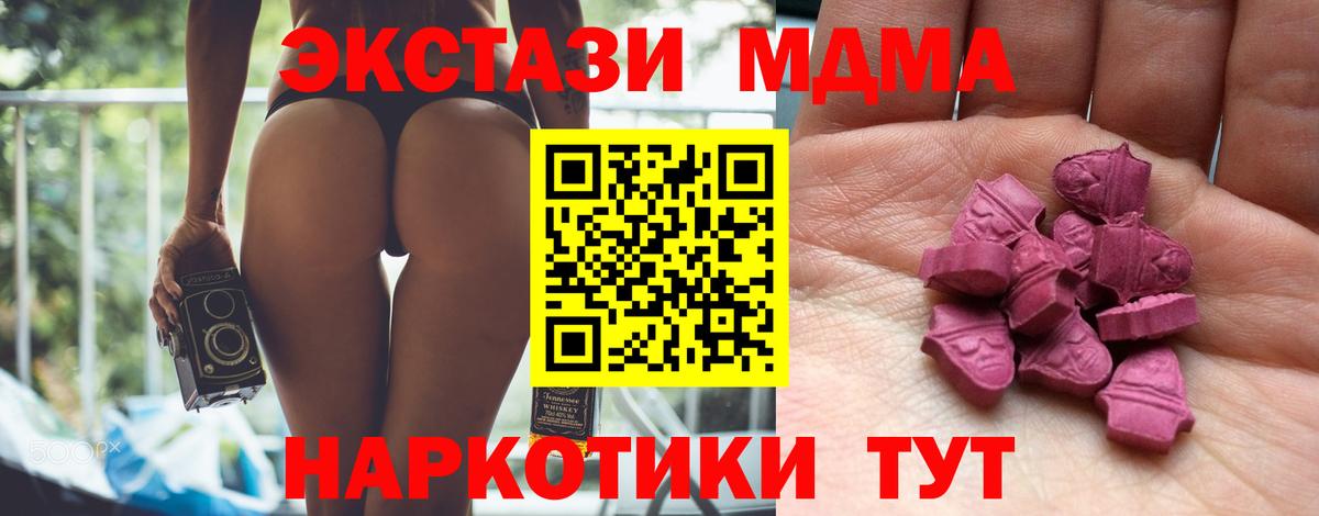 ЭКСТАЗИ  Экстази Punisher  Вход с VPN  наркошоп  Ростов Великий 