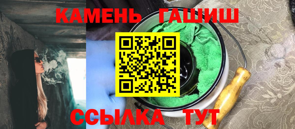 ГАШИШ Premium  ГАШИШ хэш  Гашиш  Вход с VPN  Ростов Великий 