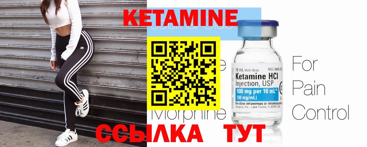 Ростов Великий  КЕТАМИН ketamine  Вход с VPN  КЕТАМИН ketamine 