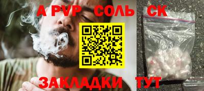 соль курить ск Пушкино