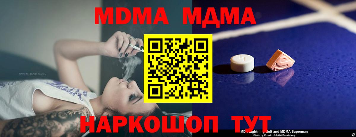 Ростов Великий  МДМА VHQ  МДМА  МДМА VHQ  Вход с VPN 