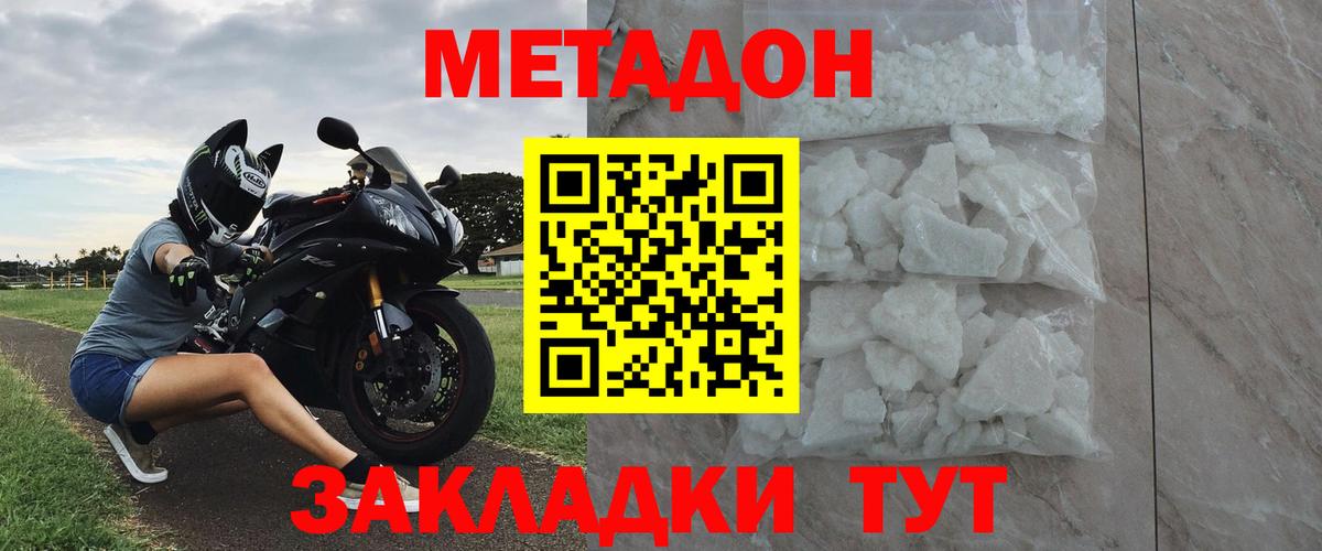Метадон белоснежный  Вход с VPN  Метадон мёд  Ростов Великий 