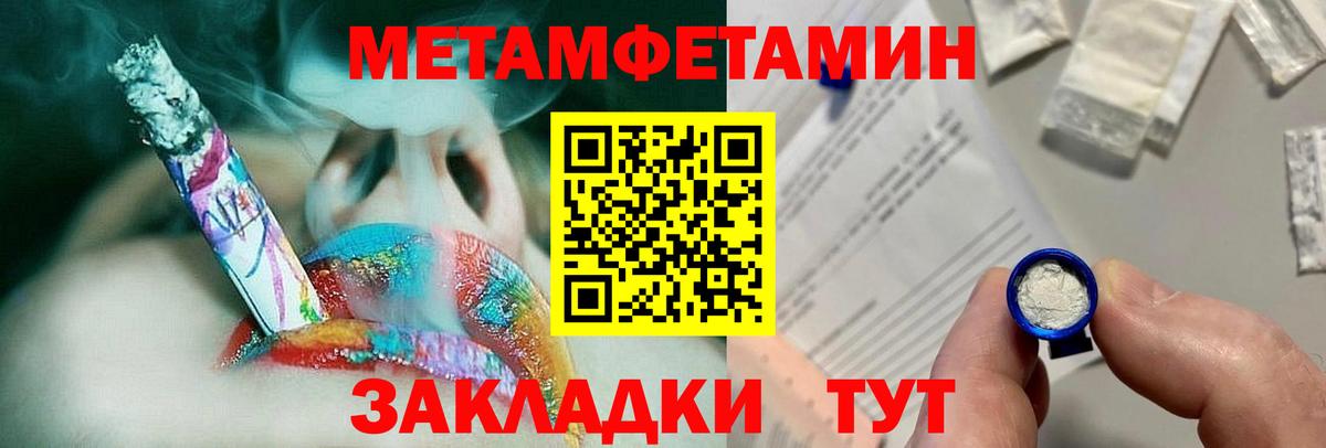 Ростов Великий  Метамфетамин мет  Вход с VPN 
