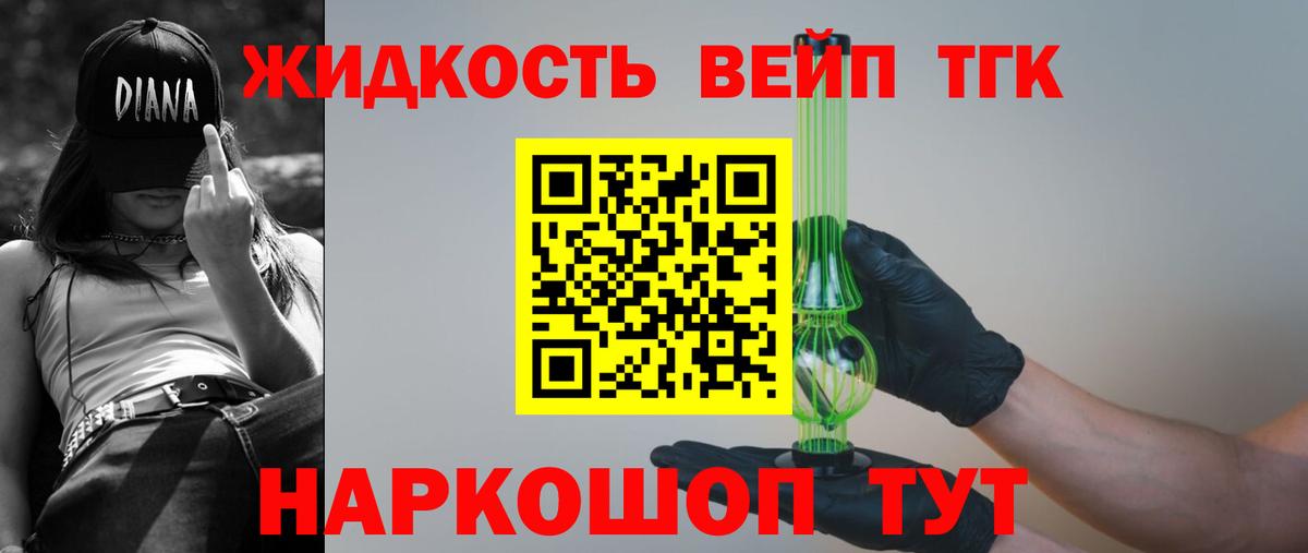 ТГК гашишное масло Ростов Великий