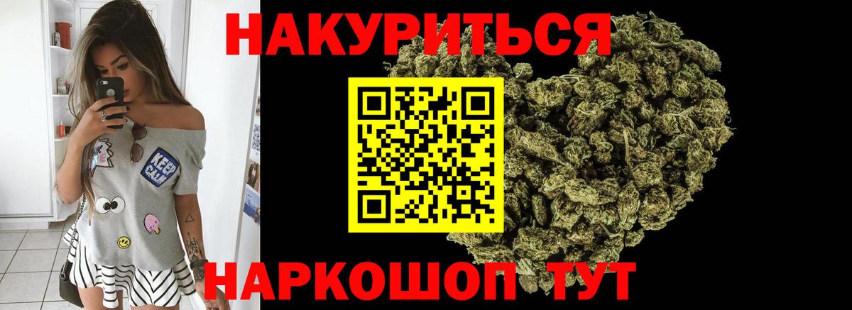 Канабис индика  Вход с VPN  Бошки Шишки Amnesia  Ростов Великий 